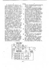 Устройство для контроля обрыва нитей (патент 1158628)