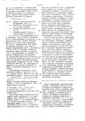Способ определения заколонной циркуляции (патент 1573150)