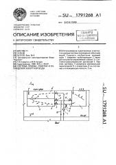 Система приема, очистки и охлаждения забортной воды (патент 1791268)