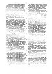 Способ отгонки растворителя из водных эмульсий растворов полимеров (патент 1375629)