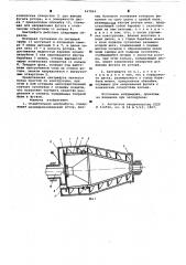 Осадительная центрифуга (патент 627863)