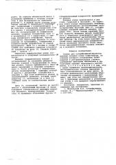 Станок для суперфинишной обработки дорожек качения колец подшипников (патент 607713)