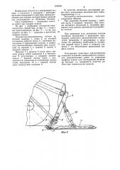 Экскаватор-каналокопатель (патент 1244245)