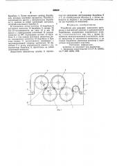Устройство для заправки пленочного материала в контактной сушилке (патент 609039)
