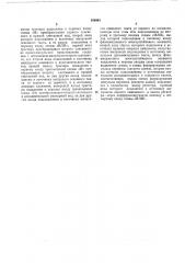 Последовательный десятичный сумматор (патент 169891)