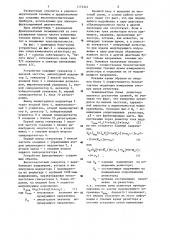 Устройство для измерения токовых шумов резистивных структур в нч-диапазоне (патент 1173345)