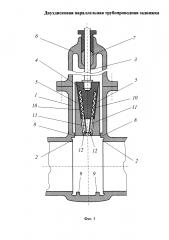 Двухдисковая параллельная трубопроводная задвижка (патент 2594542)