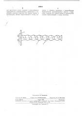Спиральная антенна (патент 248014)