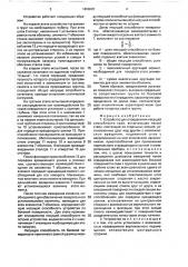 Устройство для определения несущей способности сваи (патент 1656081)
