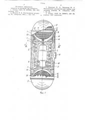 Рентгеновский генератор (патент 771914)