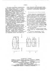 Окуляр микроскопа (патент 570001)
