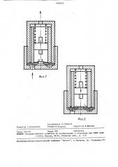 Импульсный смазочный питатель (патент 1460523)