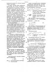 Способ определения концентрации иммунного комплекса и устройство для его осуществления (патент 1368728)