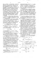 Способ управления широтно-импульсным преобразователем (патент 736356)