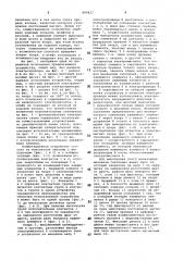 Коммутационное устройство в.и.яцкова (патент 809427)