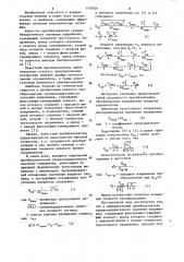 Измерительный преобразователь среднеквадратического значения напряжения (патент 1105824)
