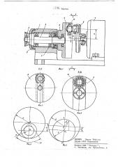 Устройство для ротационного резания (патент 704724)
