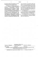 Устройство для защиты распределительных устройств от дуговых коротких замыканий (патент 1585861)