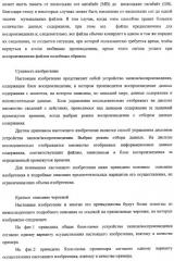 Устройство записи/воспроизведения и относящийся к нему способ управления отображаемыми на дисплее данными (патент 2347285)