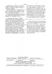Способ контроля физико-механических параметров ферромагнитных изделий (патент 1363050)