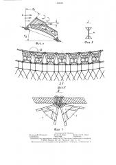 Гидродинамическое устройство для раскрытия устья трала (патент 1296080)
