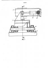 Опорно-сцепное устройство полуприцепа (патент 933530)