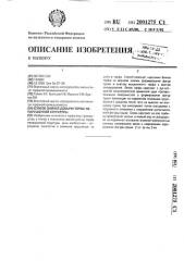 Способ зимней добычи торфа ненарушенной структуры (патент 2001275)