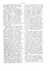 Система выбора моталок и управления уборочным конвейером (патент 1532108)