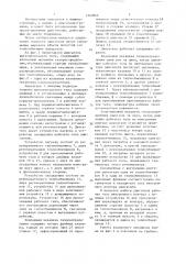 Двигатель с внешним подводом теплоты (патент 1343069)