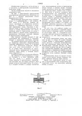 Индукционная канальная печь (патент 1186923)