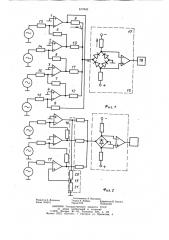 Устройство для сравнения фаз несколькихсигналов (патент 817843)