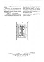 Устройство для абсолютного определения ускорения силы тяжести (патент 505979)