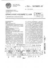 Механизм перемещения горного комбайна (патент 1613603)