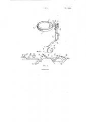 Круглочулочный автомат (патент 124057)