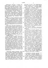 Скважинная штанговая насосная установка (патент 1134788)