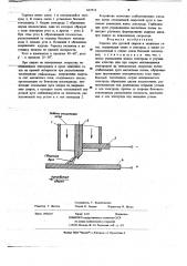 Горелка для дуговой сварки в защитных газах (патент 663512)