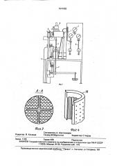 Устройство для исследования механических свойств горных пород (патент 1641955)