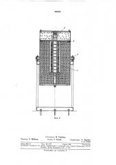 Установка для нагрева деталей цилиндрической (патент 386223)