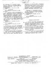 Способ получения оротовой кислоты или ее солей (патент 526157)