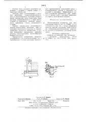 Вентиляционное устройство дляпромышленных bahh (патент 794672)