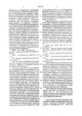 Способ оценки ауторегуляции мозгового кровотока у нейрохирургических больных (патент 1822742)