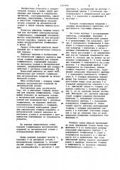 Имитатор толщины покрытия для поверки толщиномеров (патент 1147926)