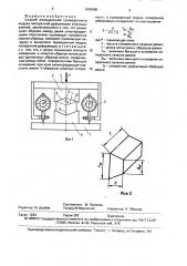 Способ определения приведенного модуля поперечной деформации (патент 1643960)