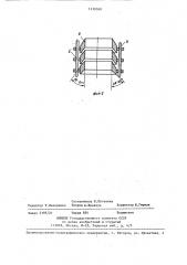 Устройство для обезвоживания и транспортирования шлама (патент 1430368)