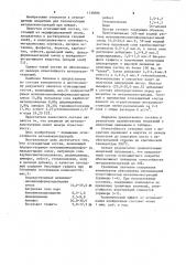 Огнезащитный состав (патент 1130586)