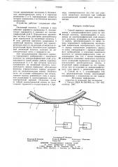 Способ переноса порошкового изображения с электрографического слоя на оконечный носитель (патент 710018)