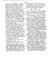 Система регулирования положения границы раздела сред (патент 1136118)