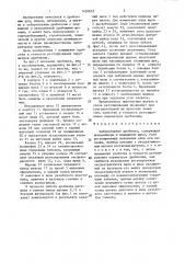 Лабораторная дробилка (патент 1450853)