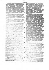 Кислородный спасательный аппарат с автоматическим приведением в действие (патент 1018583)