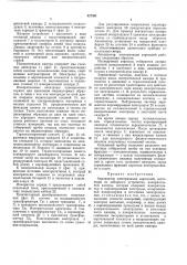 Анализатор электризации аэрозолей (патент 427301)